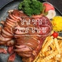 [강남 맛집] 서초동 룸 술집 추천 ‘7번방 강남점’