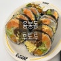 광주 용봉동 전대후문 점심 샐러드 혼밥 : 후토루 : 연어후토마키, 크림 파스타