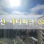 [용산 시티파크] 화이트톤 ⑤호 라인 전월세