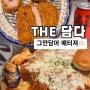 전주 전북대 돈까스 맛집 :: 더담다