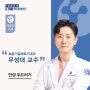 호흡기알레르기내과 우성대 교수 - TJB 메디컬 플러스
