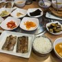 [문정맛집] 구십이92 : 생선구이 전문점 백반느낌 직장인 점심 맛집