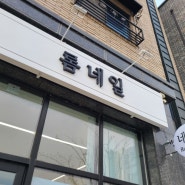 청주 동남지구(용암동) 네일샵 '롬네일' 신규오픈!!