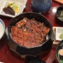 후쿠오카 혼여- 히츠마부시 빈쵸 점심식사