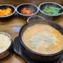 종로 관철동 맛집 보승회관 종로점 백순대 순대국밥 혼밥