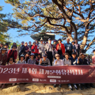 강동구, 2024년 제1회 세계문화유산답사’참가자 모집