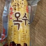 가성비 갑인 cu 군옥수수 리뷰