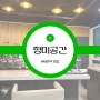 [부산] 진구 전포동 카페 - 향미공간