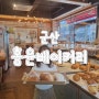 군산 수송동 빵집_홍윤베이커리 내돈내산 후기 (짬뽕빵/주차)