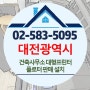 대전광역시 건축사무소 플로터 판매 설치