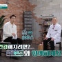 [디지털 풀아치 집중 병원 선한이웃치과] 3월 22일 "채널A-닥터하우스" 방영 / 잇몸 건강 해치는 치주질환