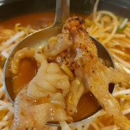 양산 증산 찐 맛도리 닭발집 바로닭발 맵찔이가 먹은 후기
