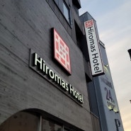 도쿄 호텔 | 아사쿠사 스카이트리뷰 히로마스 호텔 내돈내산 후기