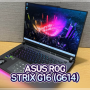 고성능 게이밍 노트북 추천 ASUS ROG STRIX G16 (G614), RTX4060 탑재!