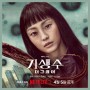 4월 넷플릭스 시리즈 공개 예정작 기생수 더그레이 종말의 바보 드라마 정보