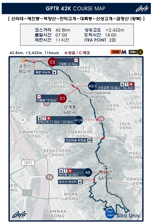 (GPTR) 금정산파워트레일 42k 등록 (UTMB 인덱스 50K, ITRA 2포인트) : 네이버 블로그