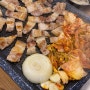 [서울 영등포구] 양평역 오돌뼈 없는 오겹살 맛집 미소식당