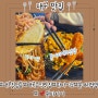[대구칠성동][태국음식맛집][팟타이꿍][봉커리덮밥] 왓타타이