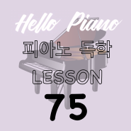 [피아노독학] 비비 - 밤양갱(쉬운악보) | 1편 | 악보,무료레슨