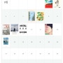 3월 독서 결산(완독 9권)/독서 달력 및 최고의 책/요즘 근황