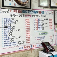 대전에서 제일 맛있었던 김밥 맛집, 봉달이명품김밥 둔산점 족발김밥 추천
