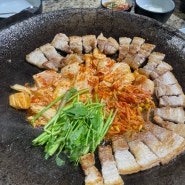 [이수 맛집] 사당 솥뚜껑 삼겹살 솥고집 (이수 고기, 사당 고기, 웨이팅)