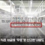 국회의원 재산공개 가상자산 파이코인 채굴 신고!! (JTBC뉴스)