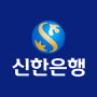 신한은행 채용 공고 / 자기소개서 작성법 : 일반직 신입행원 채용