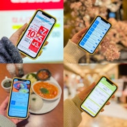 일본여행 준비물 '트래블콘텐츠 앱' 포인트도 모으고 할인 쿠폰도 받는 어플