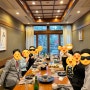 부산 동래 농심호텔 내당 상견례 라 코스 메뉴 & 식당 스냅촬영