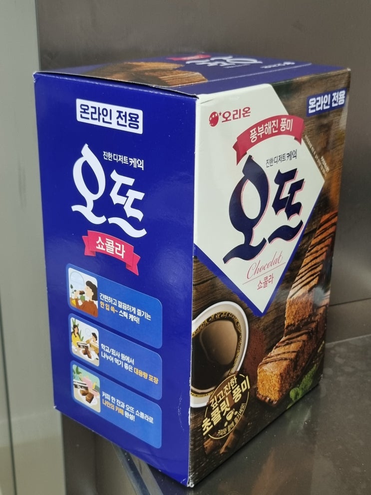 대용량디저트케익 사무실 탕비실 간식 선물 오리온 오뜨 쇼콜라 : 네이버 블로그