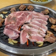 김포 노포 맛집 🥓 동원소금구이