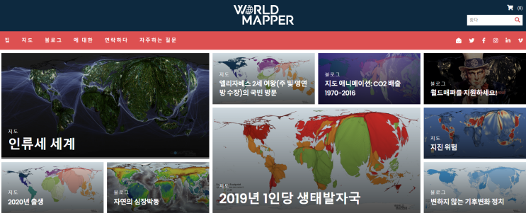 세계통계자료에 기반한 세계지도, SDGs 지도책 사이트 추천(world mapper, our world in data ...