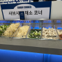 [서울 용산 아이파크몰 맛집] 948KITCHEN Blue /샤브샤브 무한리필&샐러드바 948키친 블루