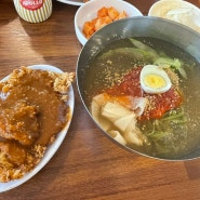 효창동 산골녹차냉면 쯔양맛집