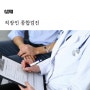 녹십자아이메드 강남센터 건강검진 - 직장인 종합검진