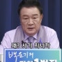 백운기 ‐ 언론이 사기 치니까