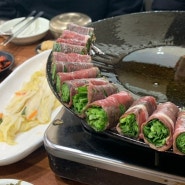 [부산 맛집/기장 맛집] 기장 줄서서 먹는 고기말이 맛집 ‘아수라’