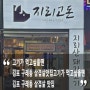 고기가 먹고싶을땐 !!! ̇ᴗ ̇ 김포 구래동 삼겹살맛집