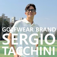 명품 골프웨어 브랜드 세르지오 타키니 고급스러운 남자 운동복 추천해요.