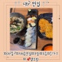 [대구동구][지저동맛집][초밥][우동][돈까스] 명초밥