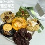대구 수제쿠키 맛집 대봉동 멜로우즈 mellows 감성적인 포장 디저트 선물