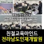 [친절교육]공직자친절교육/강은미강사[행복리셋연구소]