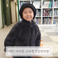 아기두드러기 항생제처방_ 대전 아이든소아청소년과의원