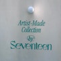 세븐틴 팝업 Artist-Made by Seventeen 굿즈샵/쇼룸