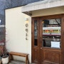 [경북 구미] 봉곡동 수제 케이크맛집 추천 산책34 카페
