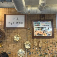 진해고기집 진해석동맛집 옛날삼겹 전문점 / 스마일회관 석동점