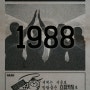 홍대 방탈출 올림픽 시즌2 1988 스피키지 후기