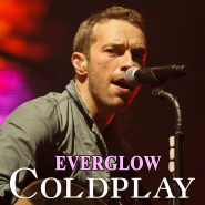 콜드플레이, Coldplay - Everglow (에버글로우) 가사, 해석 (이별 뒤에도 사랑은 영원히 빛으로...)