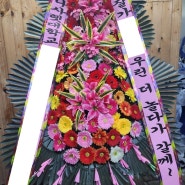 인천 결혼 축하3단 카리스호텔웨딩컨벤션 화환 계양구 작전동 예식 경조사 꽃배달